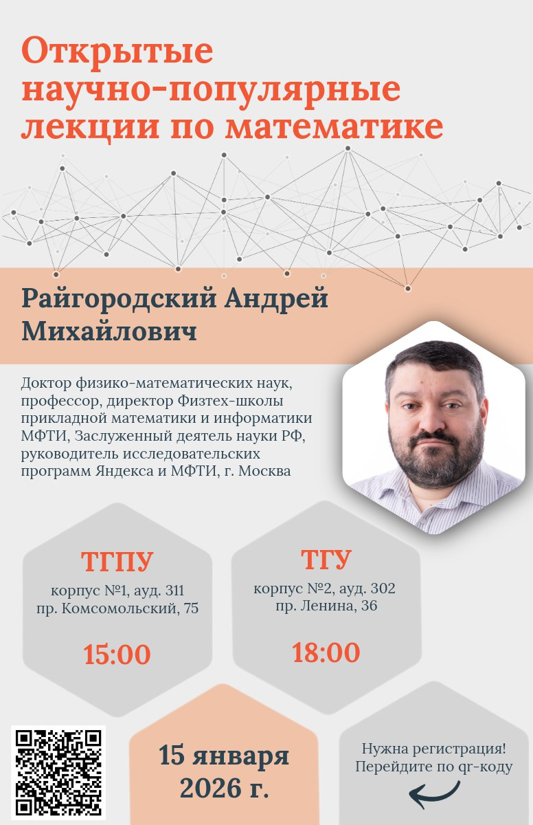 Регистрация на лекцию.png