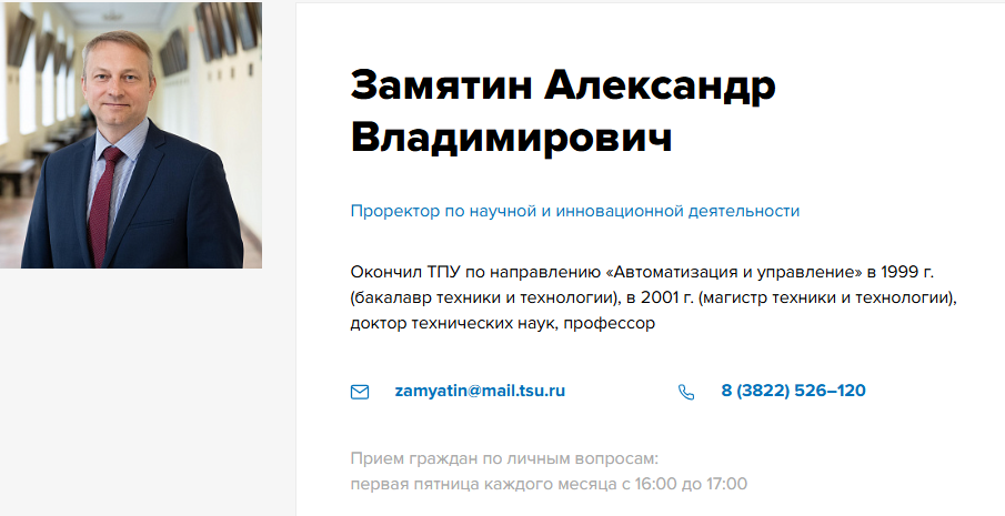 замятин.png