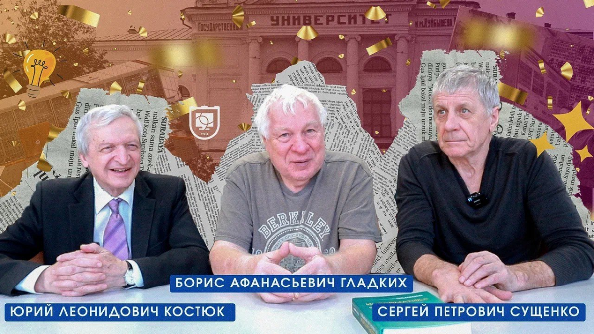 трое.png