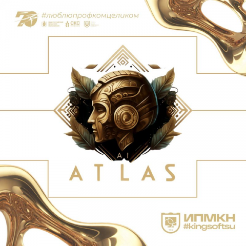 Квиз «Атлас»: задания от ИИ для студентов ТГУ