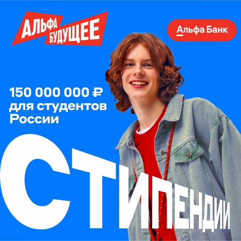 Поздравляем Чалых(Хаустова) Наталью, магистранта 2 курса ИПМКН, программа «Математика беспроводных сетей и интернета вещей »