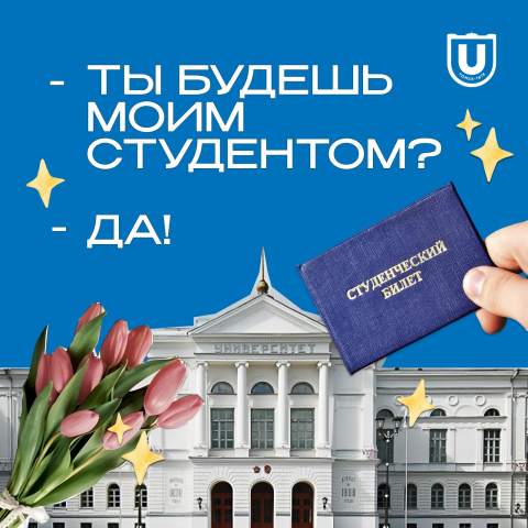 Розыгрыш планшета среди абитуриентов
